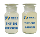 THIF-301超聲波清洗劑和THIF-303環保清洗劑