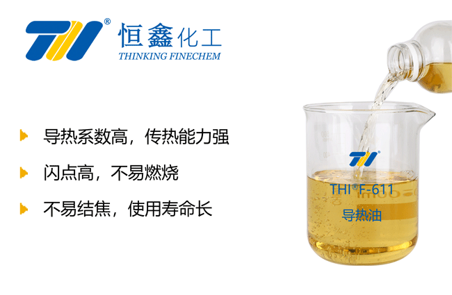 煙臺(tái)導(dǎo)熱油_山東煙臺(tái)導(dǎo)熱油