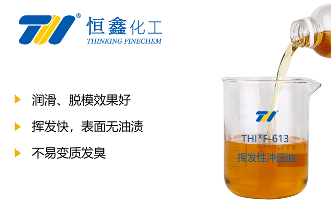 揮發(fā)性沖壓油_易揮發(fā)沖壓油